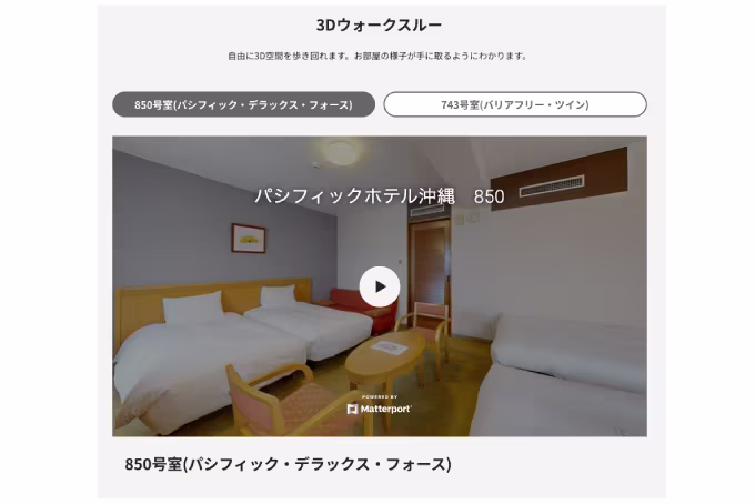 3Dウォークスルー