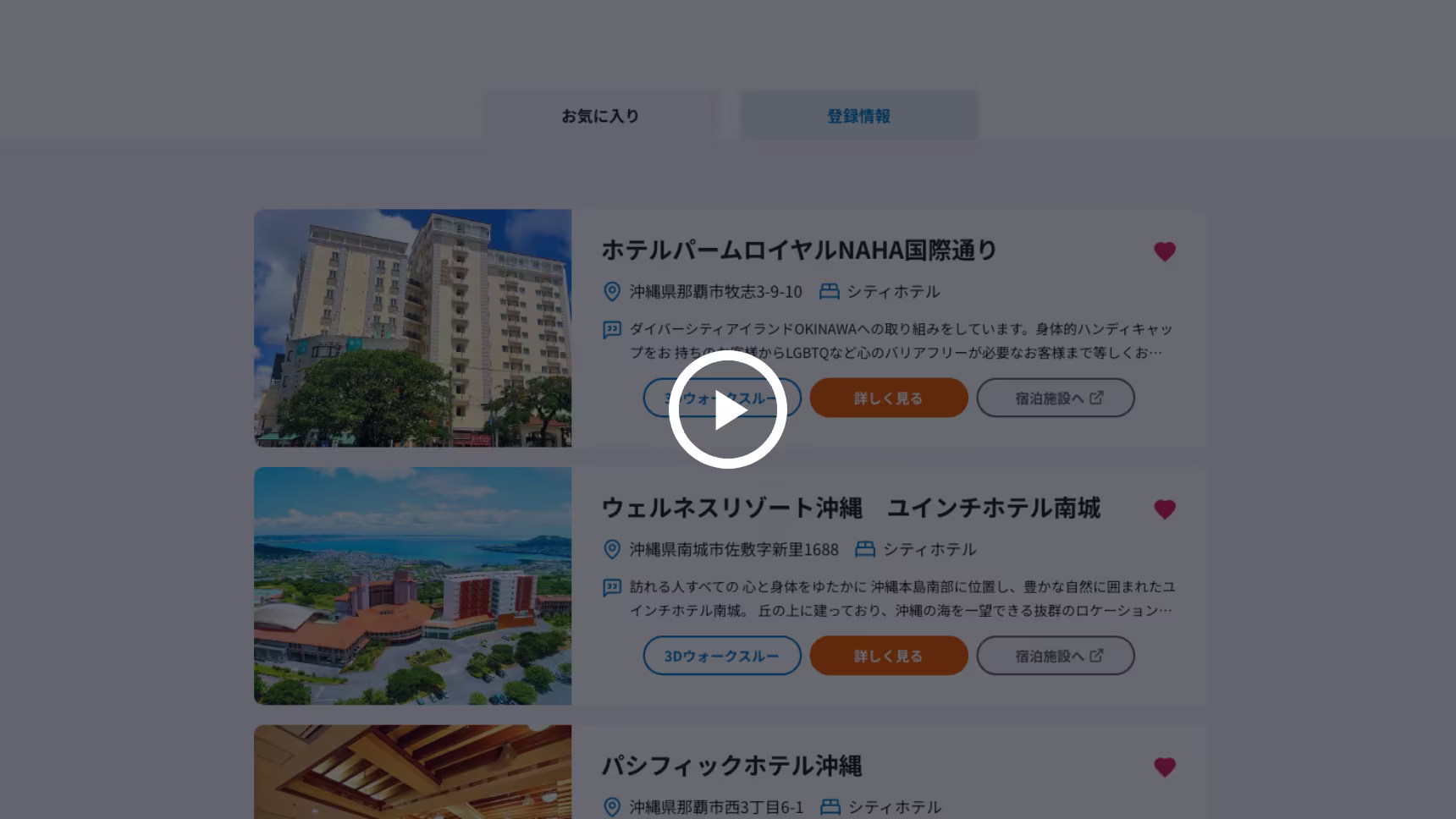 收藏注册方法