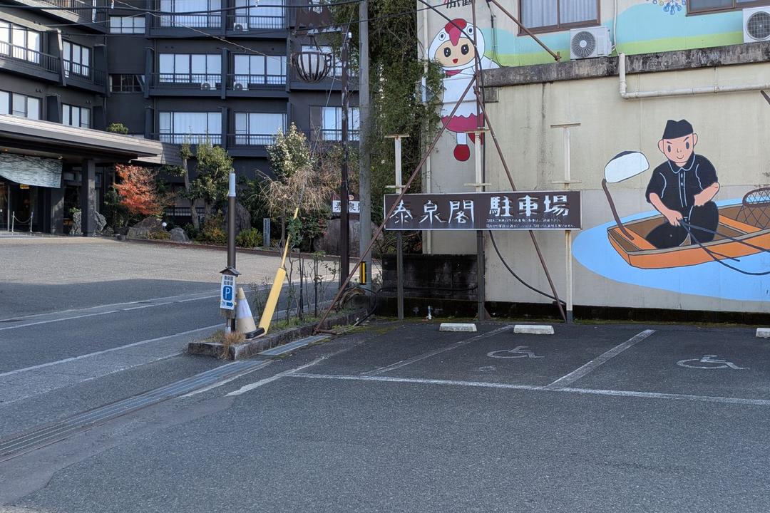 身障者駐車場