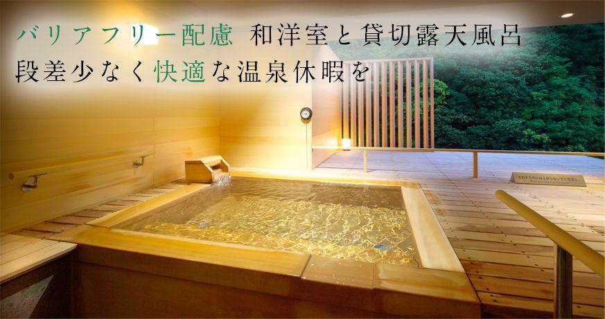 箱根パークス吉野